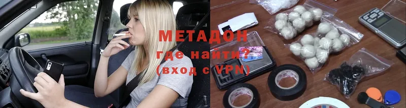 ОМГ ОМГ ТОР  купить наркоту  Голицыно  Метадон methadone 